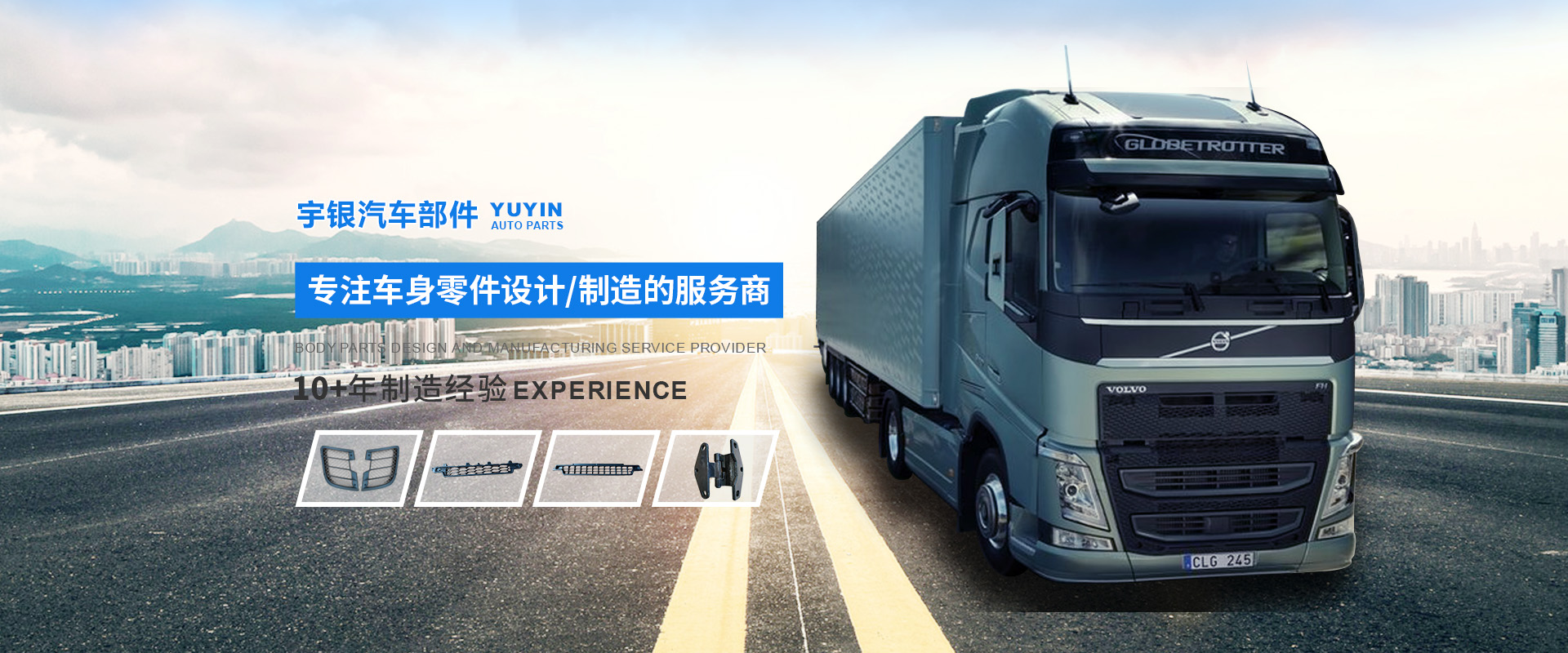 汽车配件生产厂家